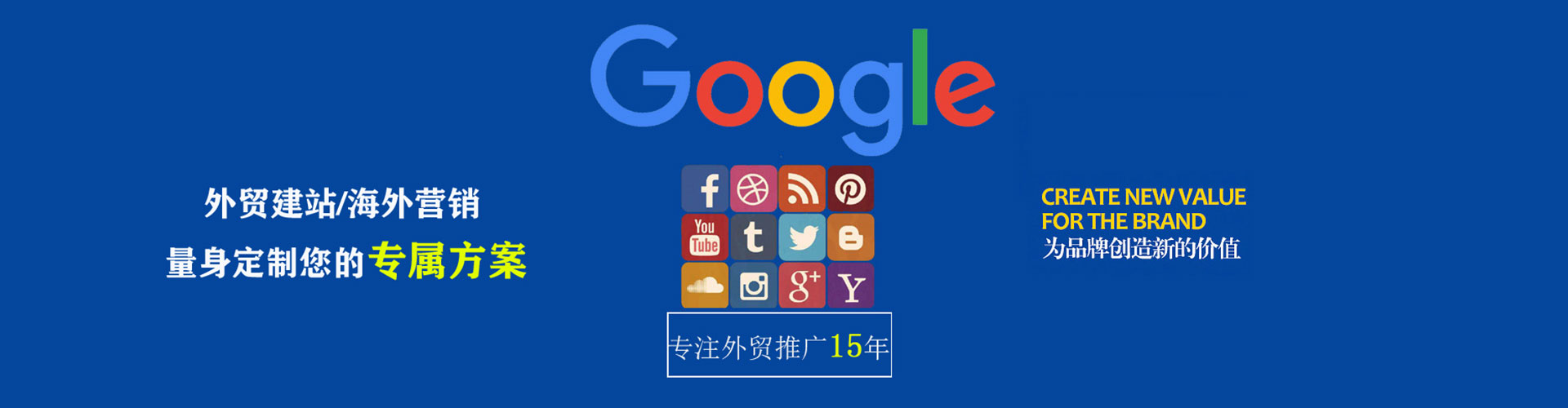 临泽竞价代运营
